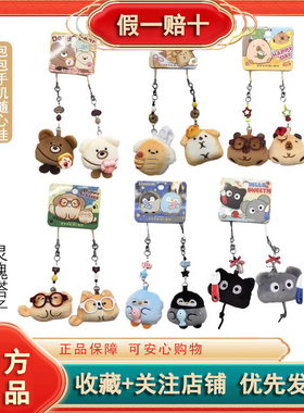 MINISO名创优品小鼻噶系列手机挂件对装布艺公仔灵魂搭子动物挂饰