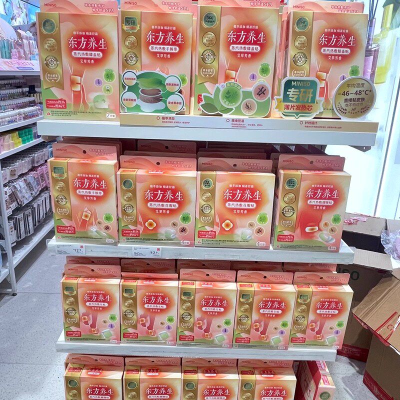 名创优品膝盖腰腹肩颈足部贴