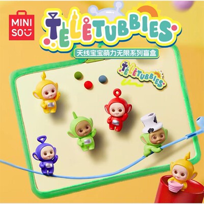 MINISO名创优品天线宝宝