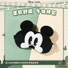 MINISO名创优品迪士尼米奇大脸脸眼罩遮光睡眠可爱缓解疲劳不勒耳