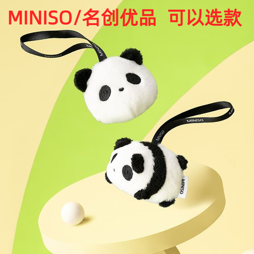 MINISO名创优品中国熊猫