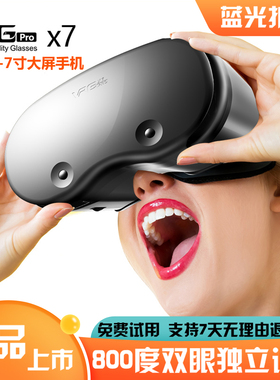 vr眼镜智能近视眼睛ar手机专用5d盒子私人全景互动游戏虚拟现实V2