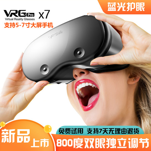 手机用VR眼镜近视800度以下可用