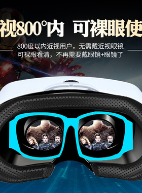 VR眼镜手机盒子游戏全景vrg专用近视5d智能ar私人影院虚拟现实4d