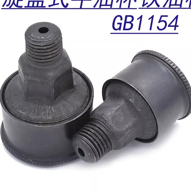 铁质旋盖式油杯机床用牛油杯