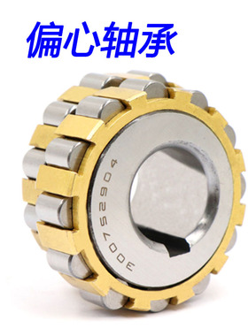 减速机偏心轴承 圆柱滚子整体偏心轴承 200752202K 250752202K