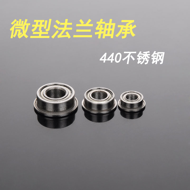 法兰不锈钢轴承SF692 SF693 SF694 SF695 SF696 SF697 F698 SF699