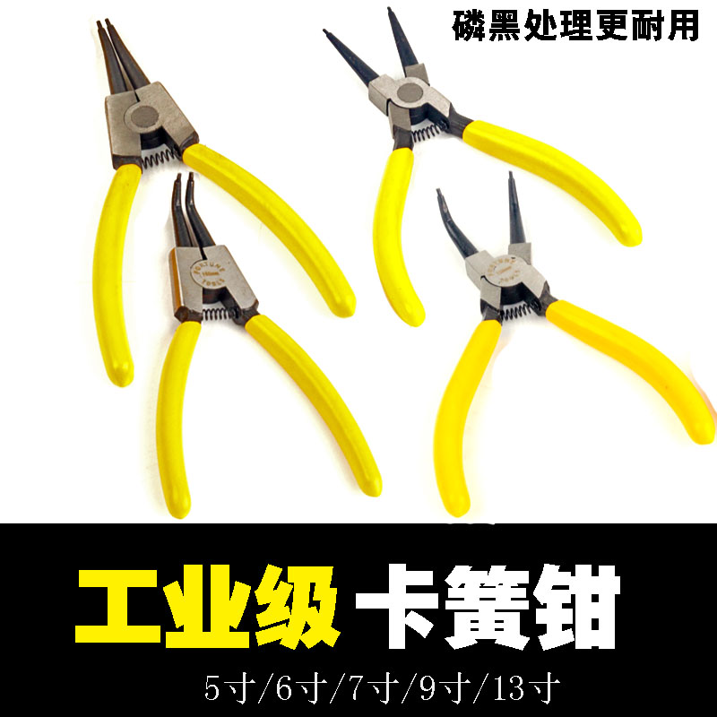 5寸7寸9寸13寸卡簧钳挡圈钳卡环钳卡黄钳外直/内直/外弯/内弯