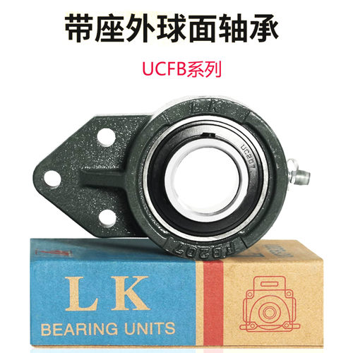 带座外球面轴承UCFB203UCFB210