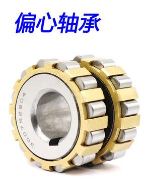整体偏心减速机轴承350752307 400752307 450752307 500752307/K