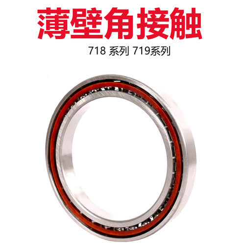 角接触球薄壁轴承71811AC71816C