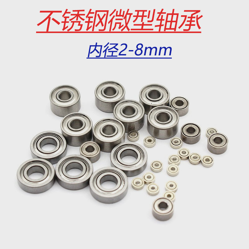 SR2不锈钢微型轴承英制