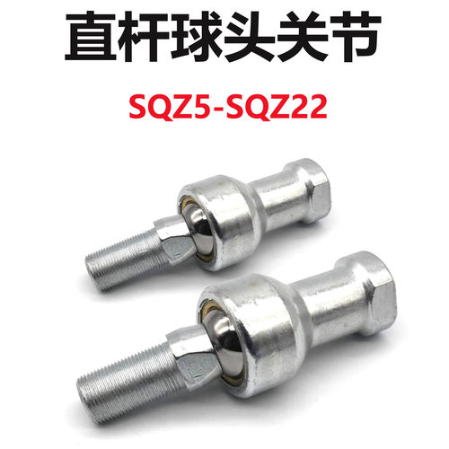 直杆球头关节轴承SQZ10C汽车拉杆