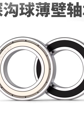 薄壁轴承6700ZZ 6701RS 6702  6703  6704 6705 6706 6707 6712