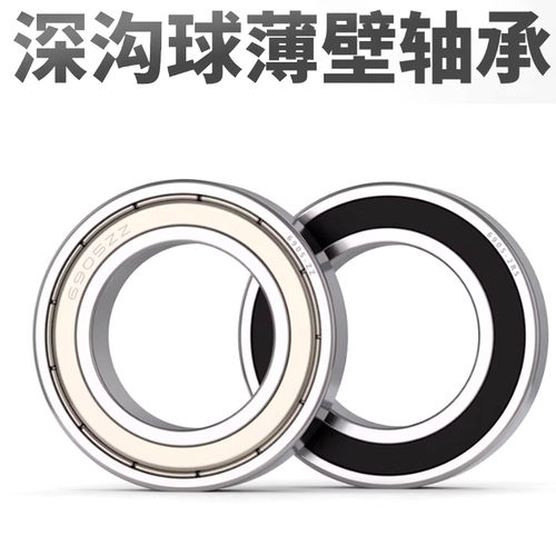 薄壁轴承6816-6820ZZ轴承钢材质