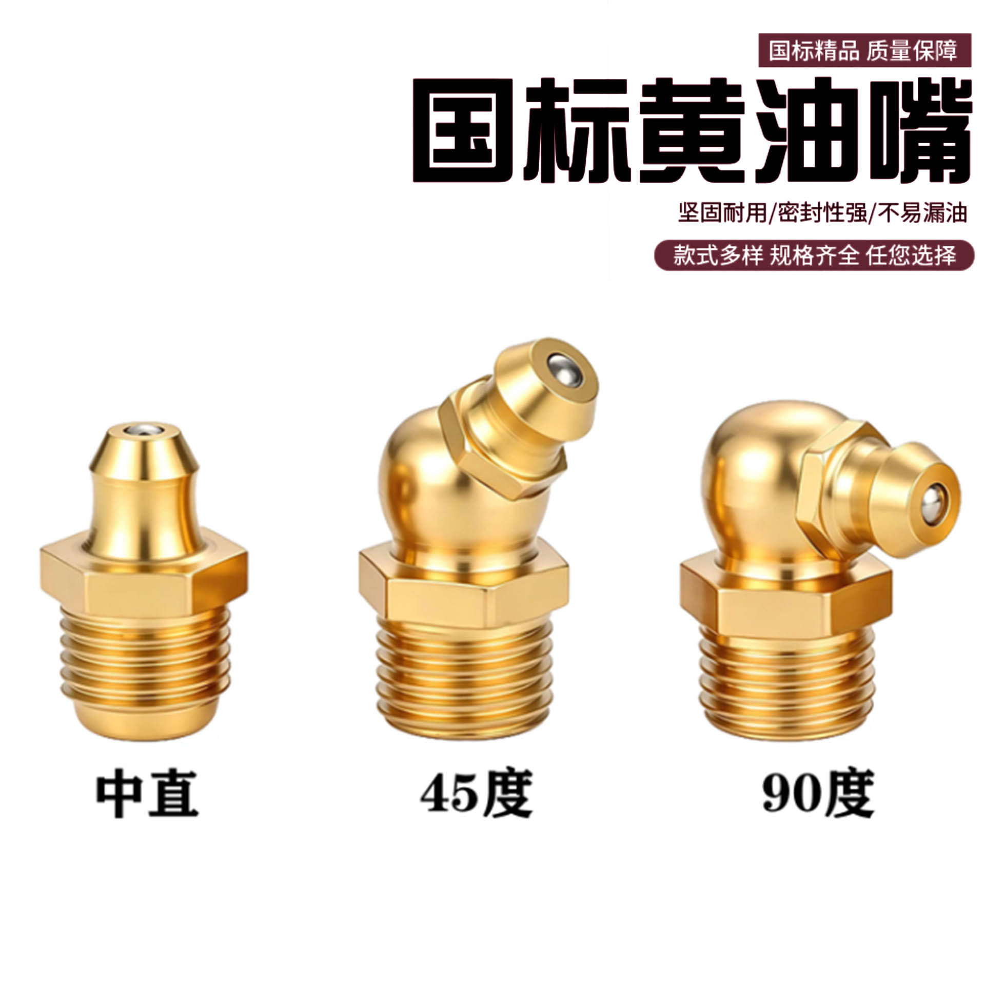 国标黄油嘴黄铜注油嘴m6m8m10