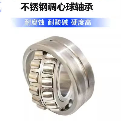 调心球轴承不锈钢材质S1206
