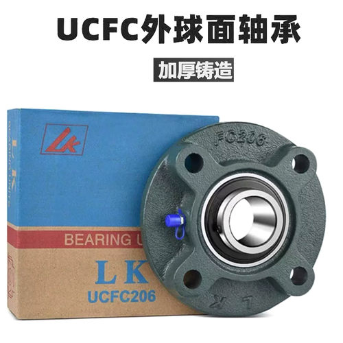 外球面圆形轴承座UCFC204/FC210