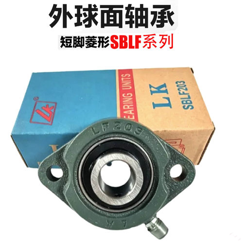 外球面轴承短脚菱形座SBLF205
