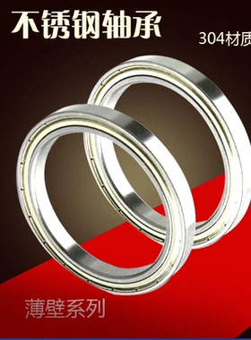 304 不锈钢轴承SS 6800 S6801 S6802  S6803 S6804 S6805 S6806