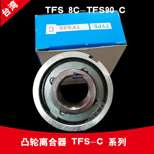 单向轴承凸轮离合器TFS12C20C