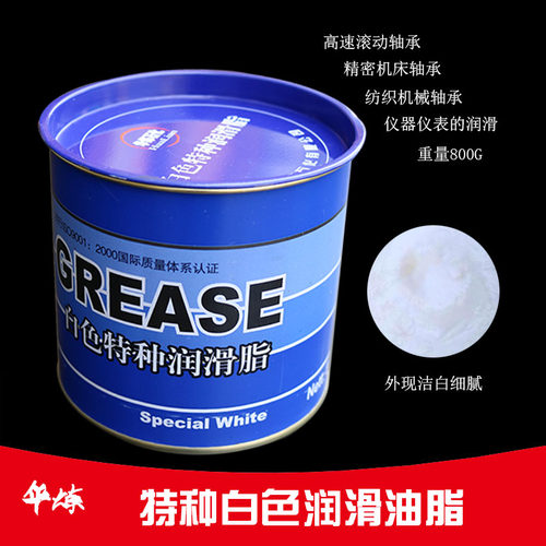 白色特种润滑脂华炼良好的抗水性
