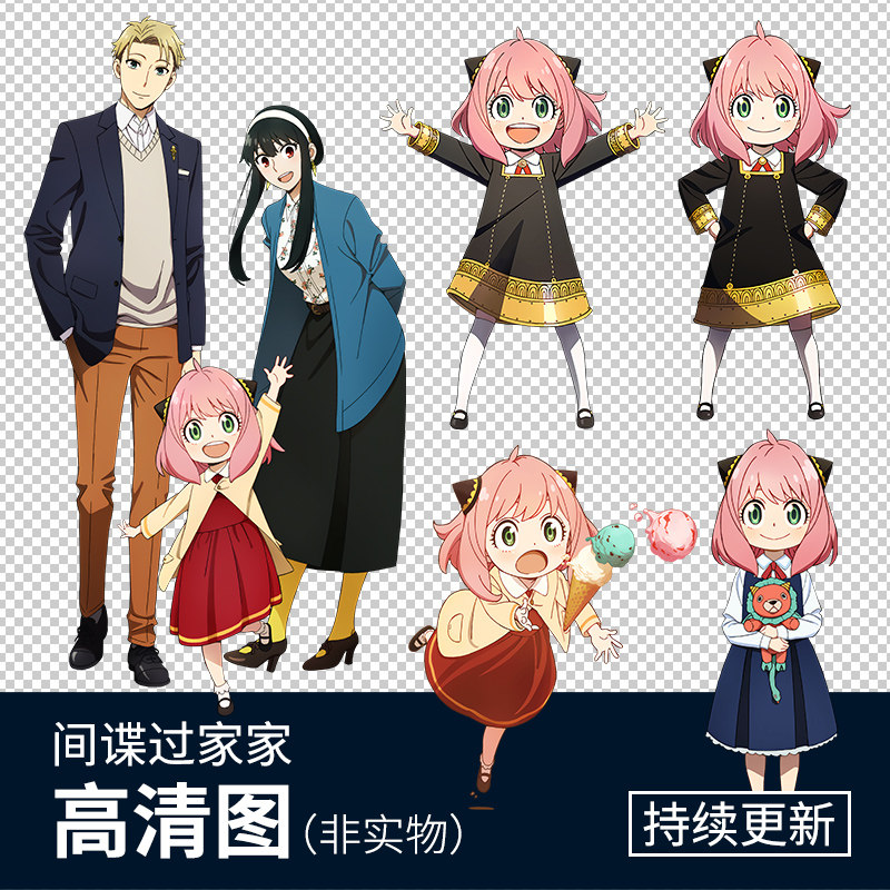 阿尼亚间谍过家家动漫漫画人物原画插画高清壁纸jpg/png图片素材