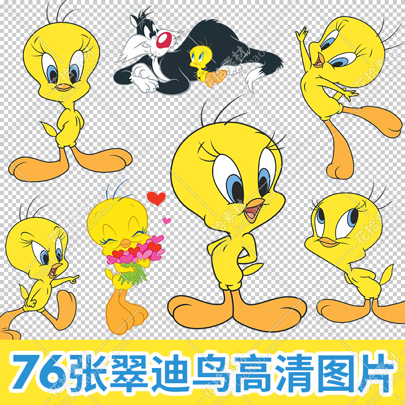 卡通Tweety翠迪鸟翠儿翠西鸟小鸟高清png/jpg海报免扣图片素材
