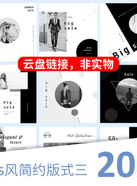 黑白潮流个性摄影写真模板网站广告海报字体欧美杂志排版PSD素材