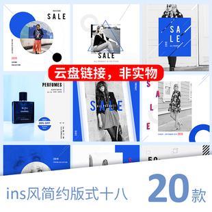 时尚欧美海报手机端主图网站微博杂志画册宣传页排版PSD模板素材