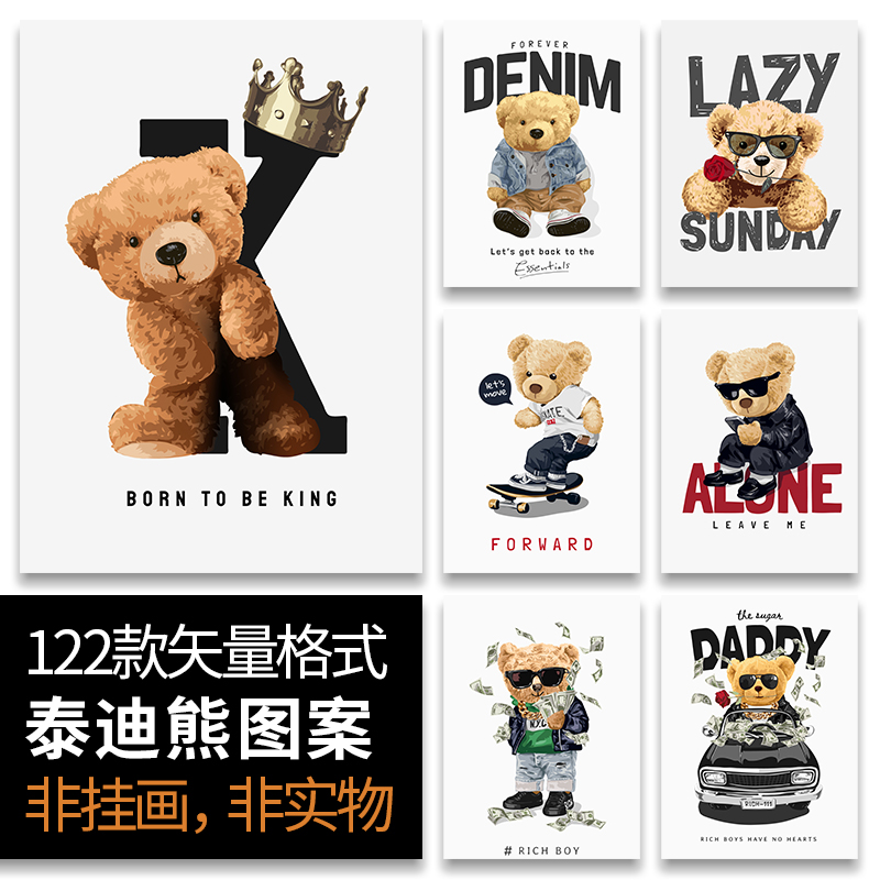 小熊teddy熊泰迪熊公仔t恤图案手机壳鼠标垫高清印花印画矢量素材