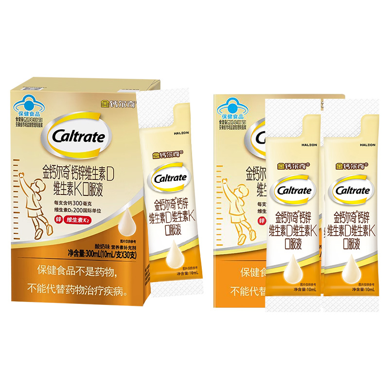 金钙尔奇儿童液体钙儿童钙片钙锌维生素d维生素K口服液