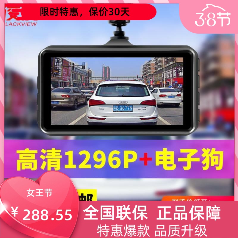 凌度行车记录仪汽车载高清夜视前后双录隐藏式倒车影像免安装无线