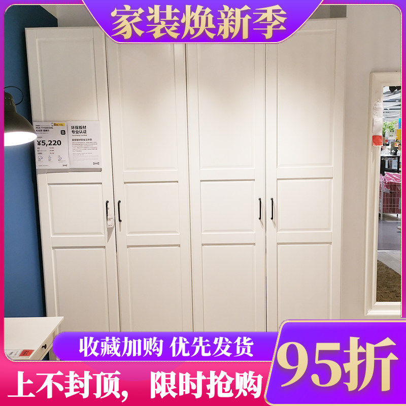 国内宜家代购帕克思衣柜,白色,简约现代经济型收纳组装