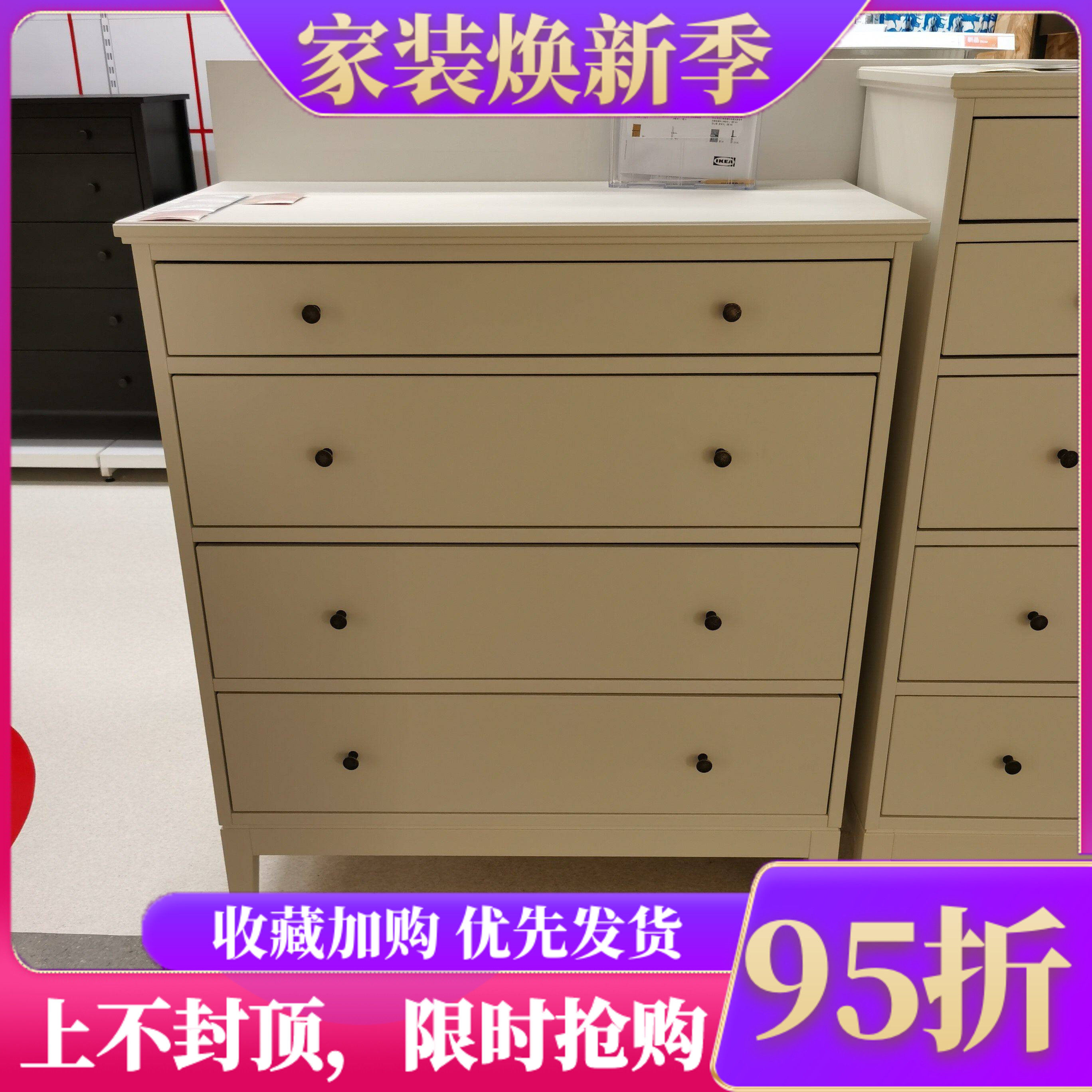 宜达奈北欧抽屉柜收纳柜储物柜四斗柜白色宜家国内代购简约