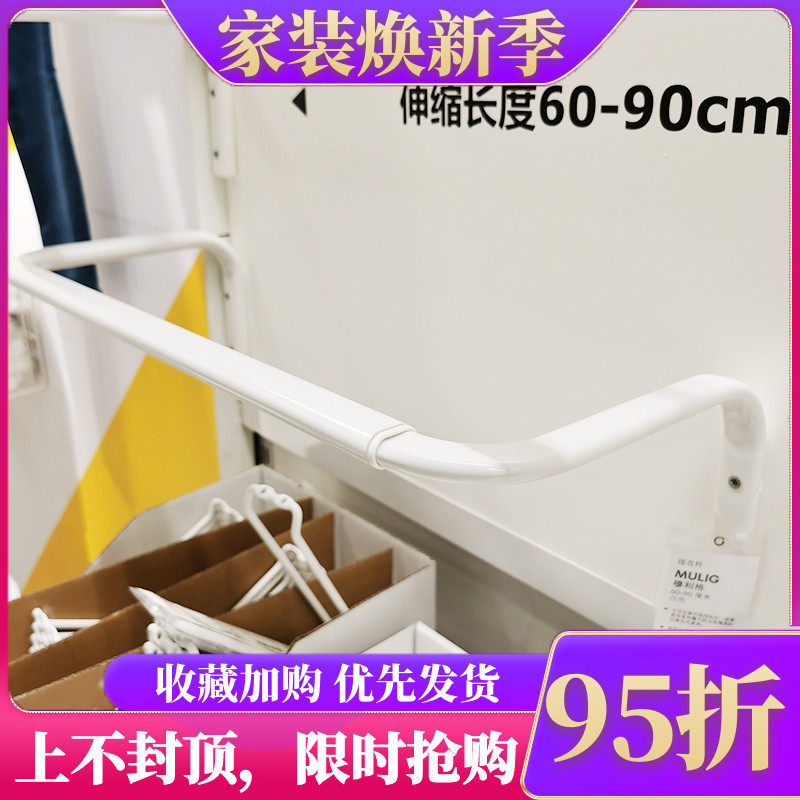 宜家晒衣架挂衣杆挂杆可伸缩铁艺