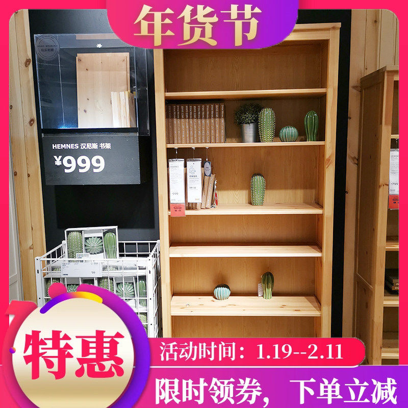 宜家国内代购HEMNES汉尼斯书架学生小书架简易书柜简约现代省空间,住宅家具,书架,淘宝优惠券,粉丝福利购,淘宝优惠卷