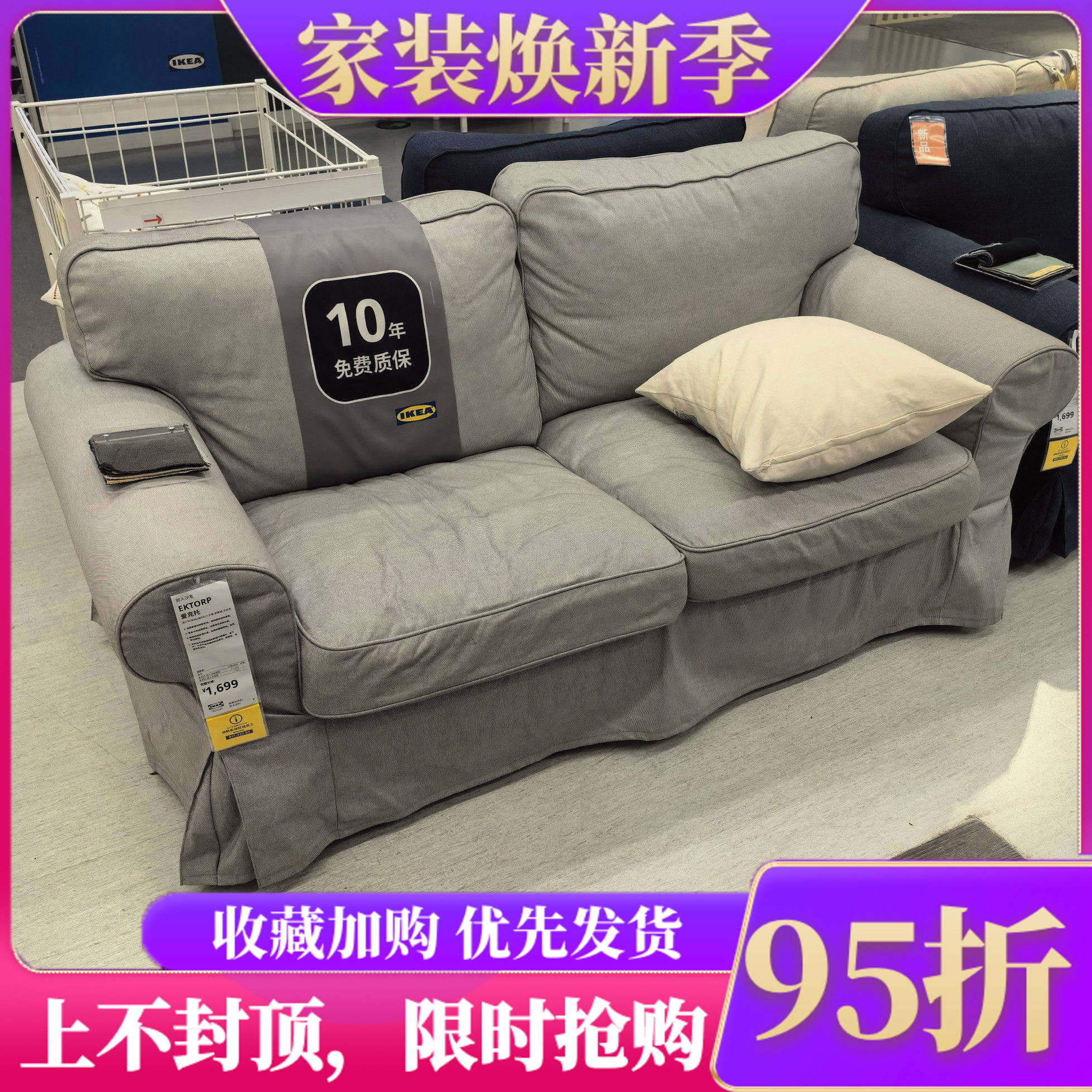 国内宜家代购爱克托双人沙发多色可选可拆洗布艺沙发小户型经典款