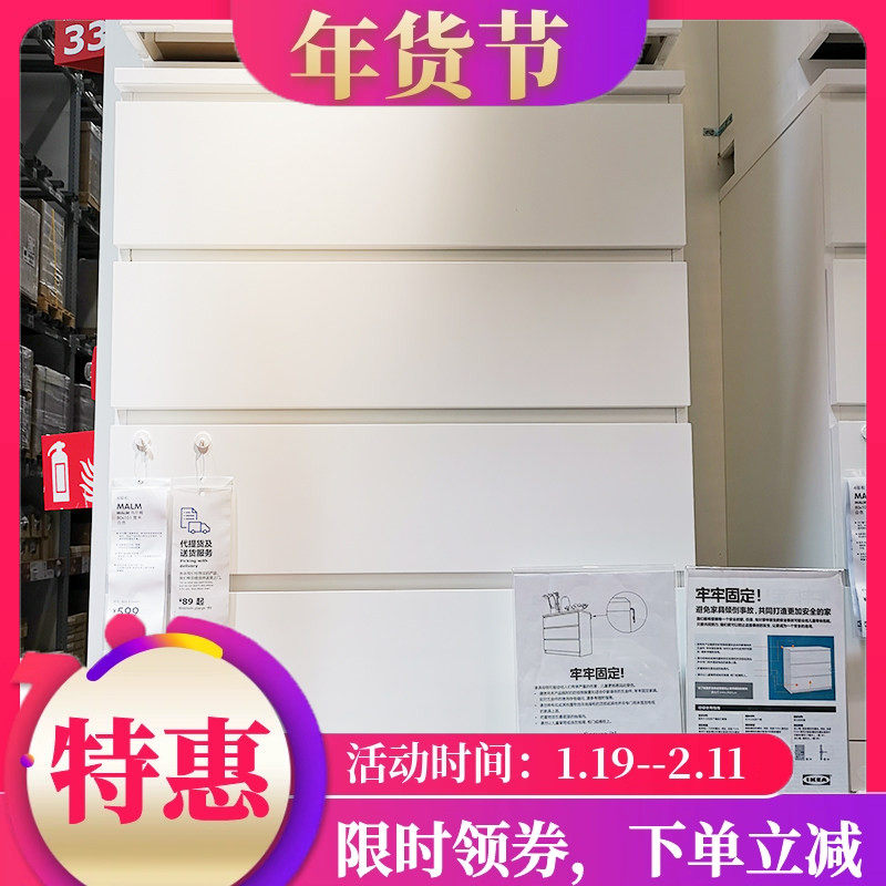 济南宜家正品代购马尔姆四屉柜卧室抽屉式储物柜收纳柜抽屉柜,收纳整理,收纳柜,淘宝优惠券,粉丝福利购,淘宝优惠卷