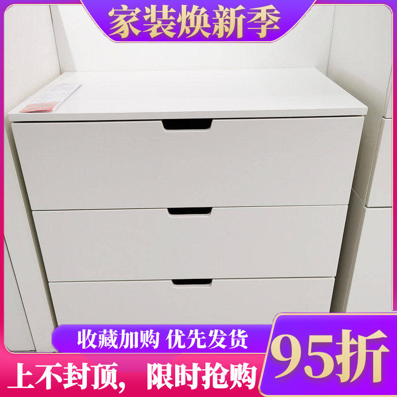 宜家IKEA北欧风简约收纳柜