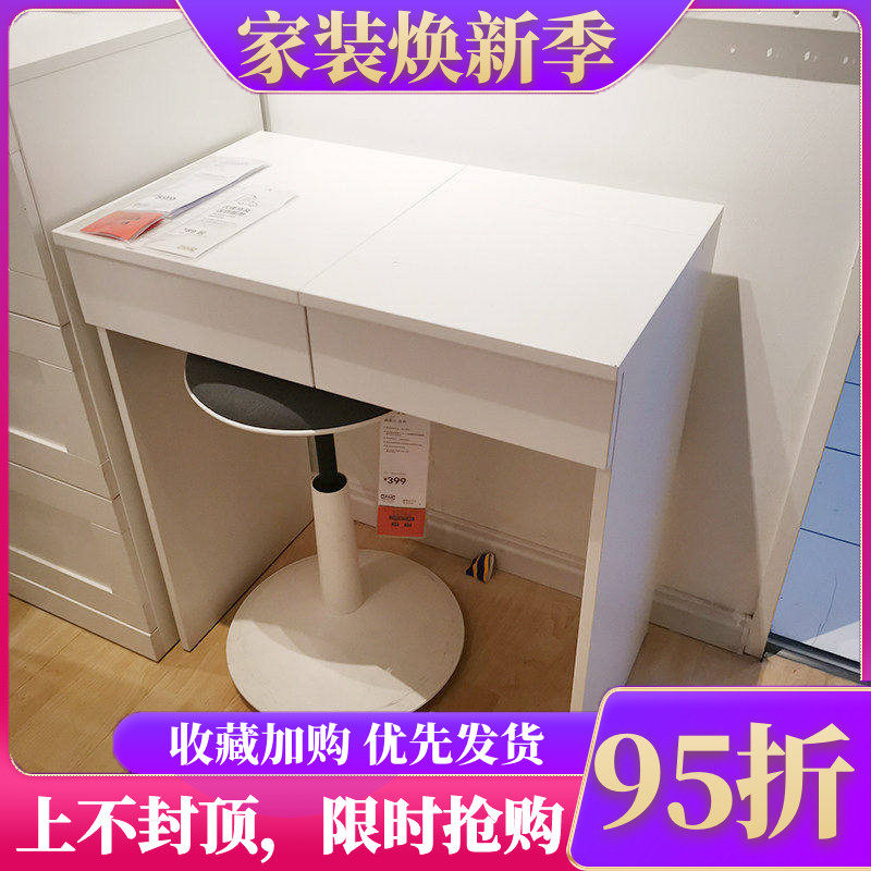济南宜家代购百灵小户型简约梳妆台化妆桌配饰收纳桌带化妆镜