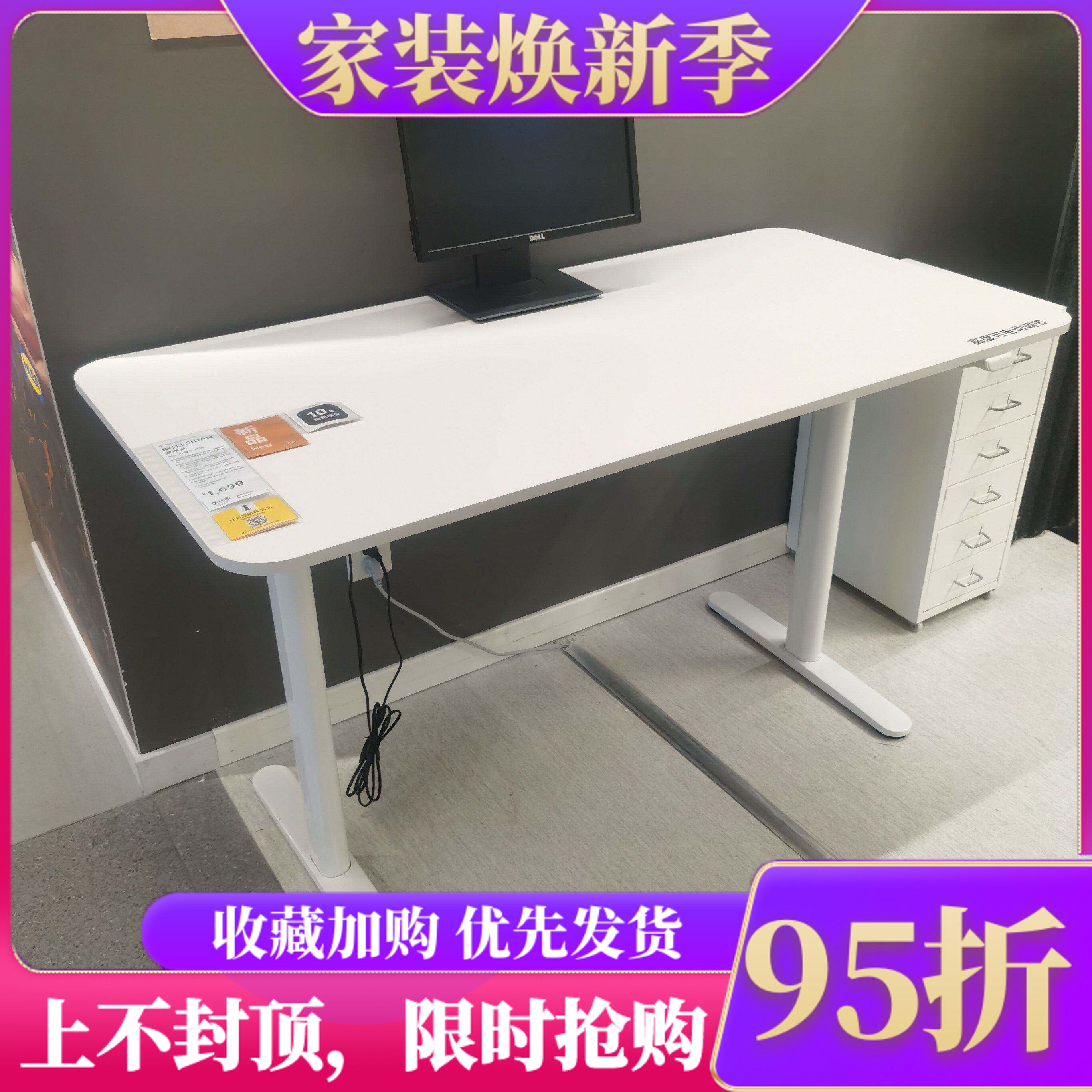 宜家电动升降桌 波席当学习桌电脑桌IKEA可调节高度办公桌 工作台