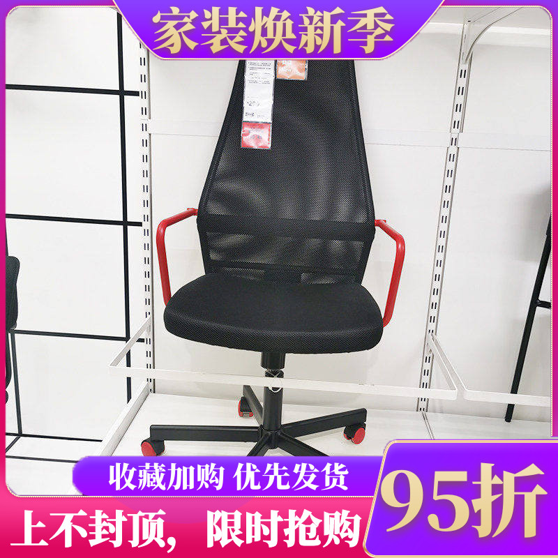 宜家办公室黑色电竞椅
