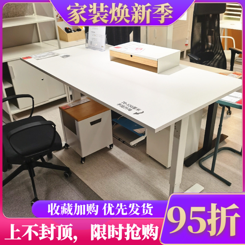 宜家可升降书房北欧风