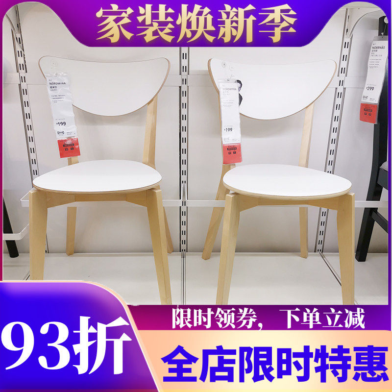 国内宜家代购 诺米拉 椅子现代简约咖啡洽谈靠背椅餐厅椅子