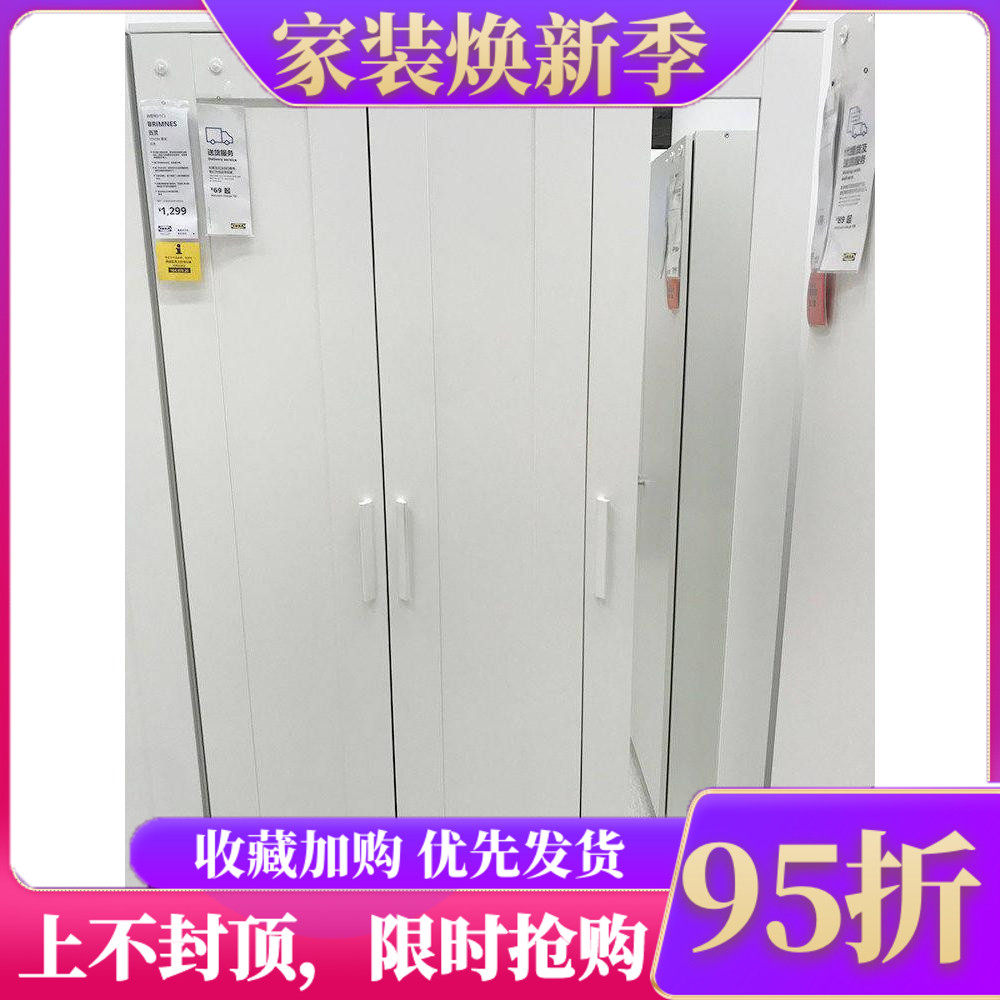 宜家三门卧室经济型储物柜