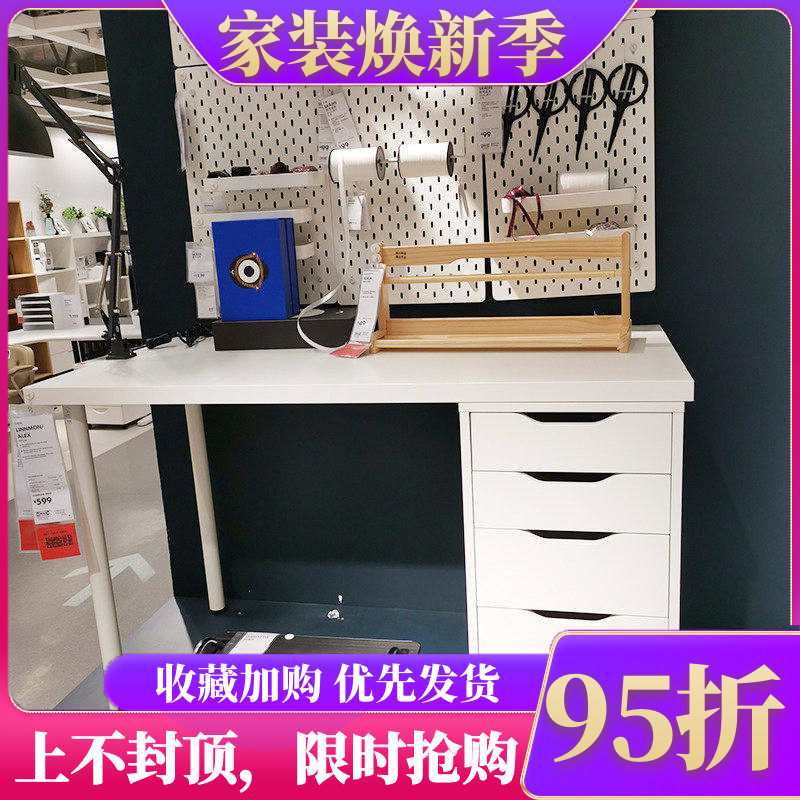 宜家拉格开普桌子利蒙阿来斯桌子组合书桌白色学习化妆桌电脑桌