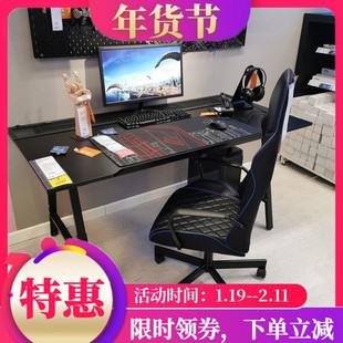 宜家乌斯佩电竞桌可升降电脑游戏桌网吧简约IKEA经济实用办公桌