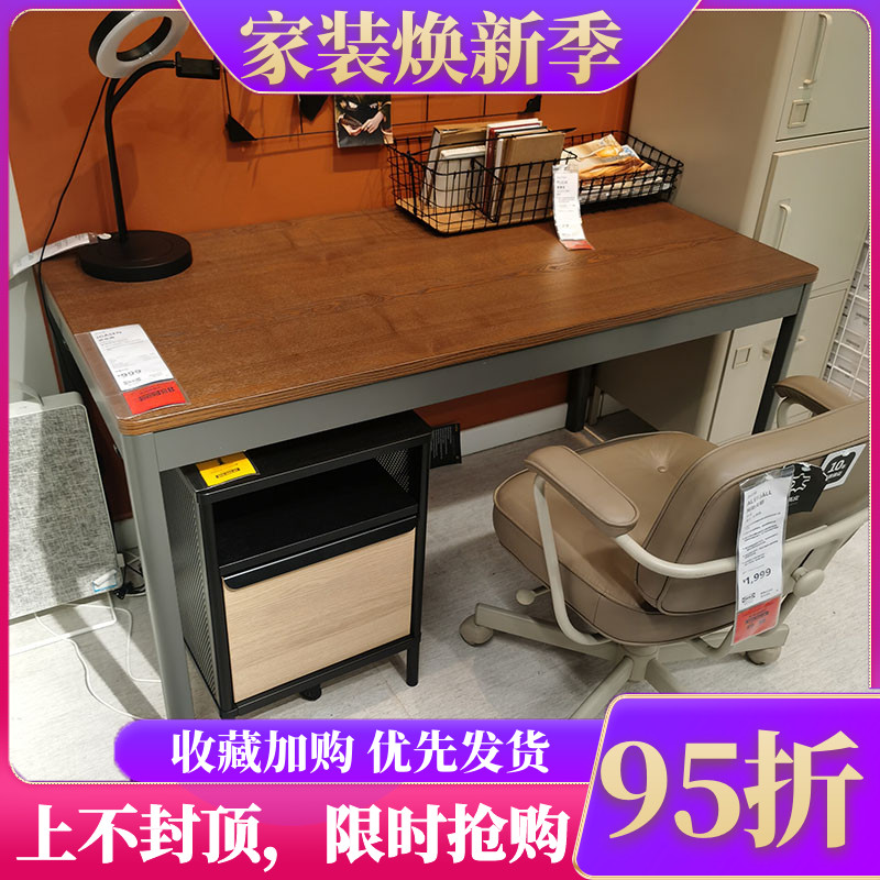 宜家伊朵森桌子简约家用电脑书桌