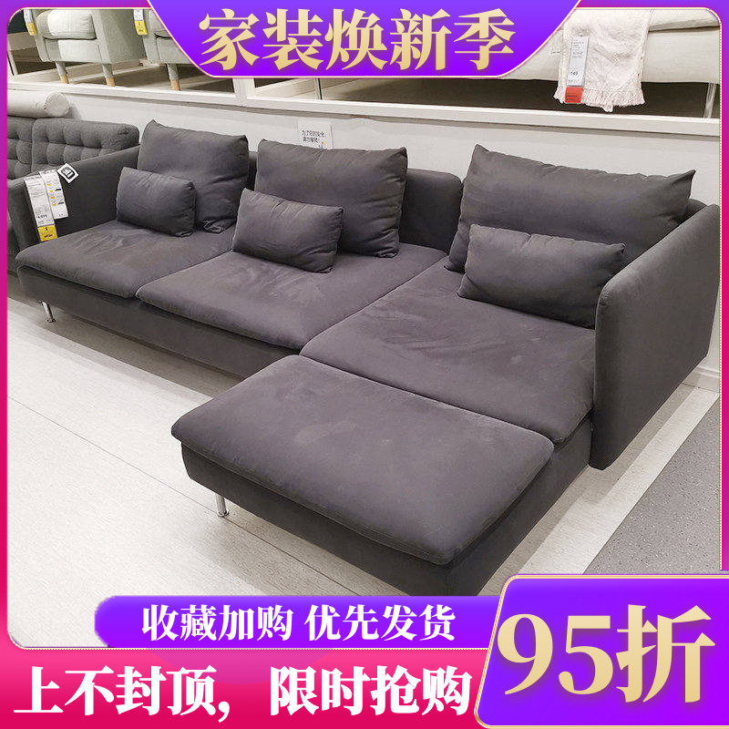 济南宜家代购索德汉四人沙发带贵妃椅客厅布艺可拆洗沙发现代舒适